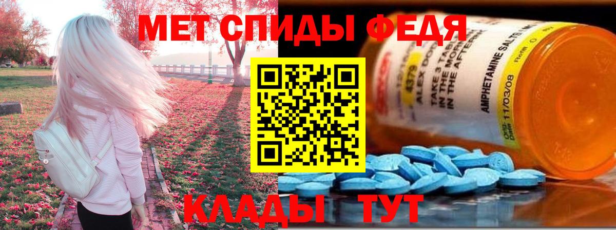 АМФЕТАМИН  АМФЕТАМИН VHQ  Амфетамин  Красногорск  Вход с VPN 