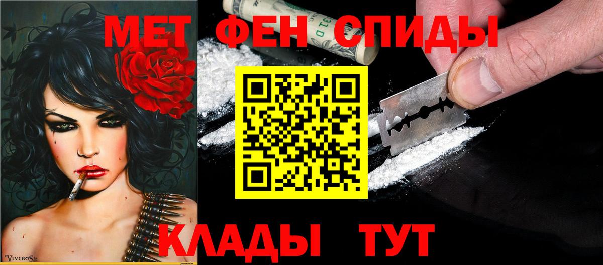 Амфетамин Розовый Красногорск