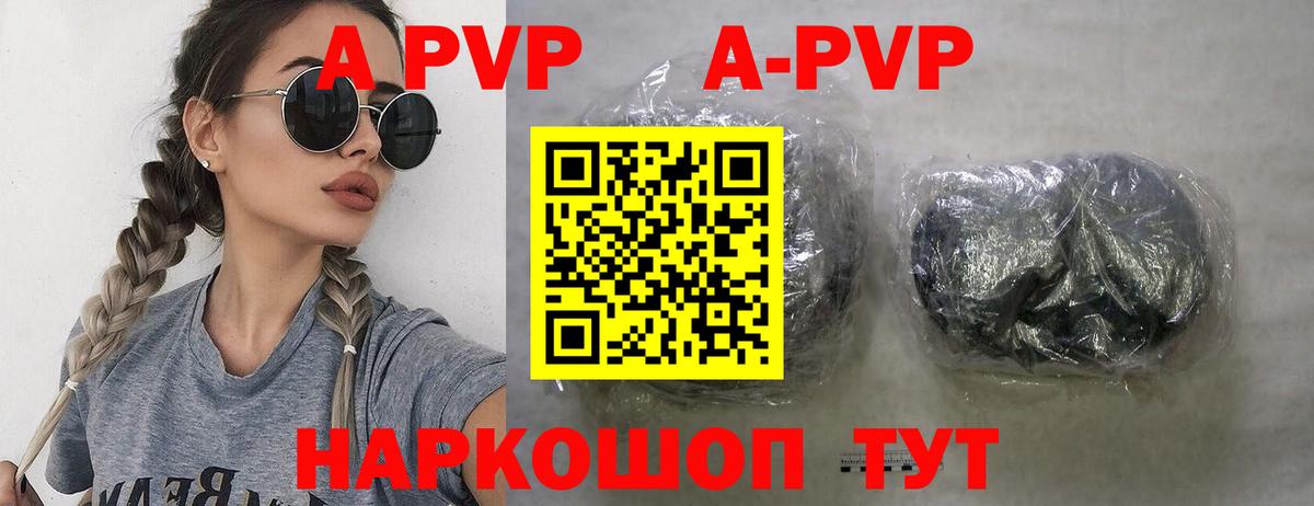 А ПВП VHQ Красногорск