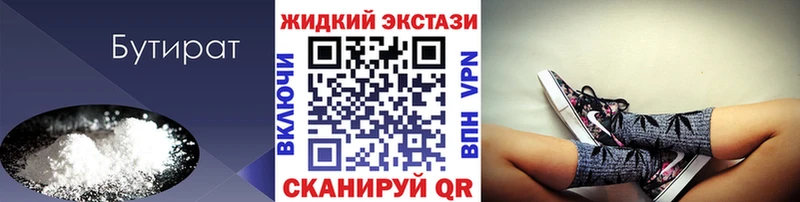 мега рабочий сайт  Красногорск  БУТИРАТ оксана  цена  