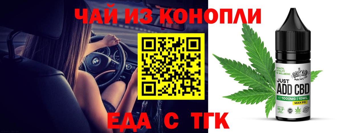 Еда ТГК марихуана  Красногорск 