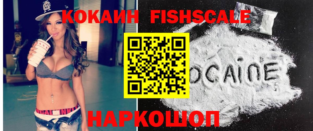 Cocaine 97% Красногорск