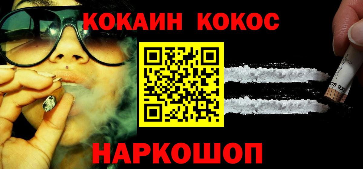 КОКАИН Эквадор Красногорск