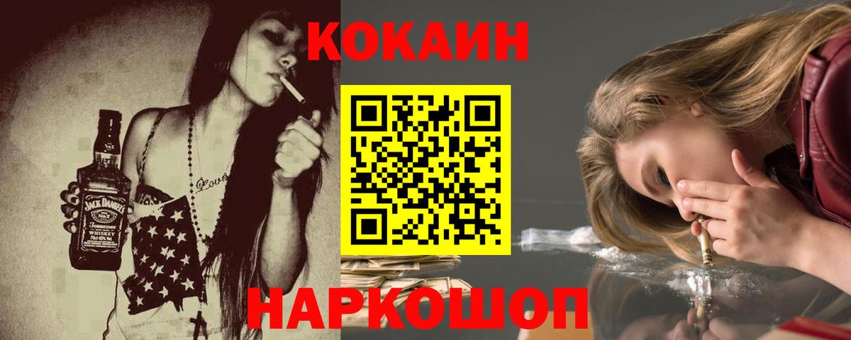 COCAIN  Кокаин Columbia  Красногорск  Cocaine 97% 