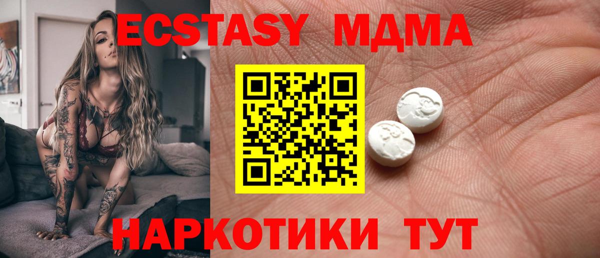 Ecstasy  ссылка на мегу вход  Красногорск  Экстази XTC  Ecstasy TESLA 