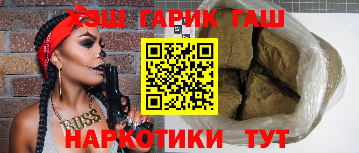 ГАШИШ  Гашиш Cannabis  Вход с VPN  Красногорск 