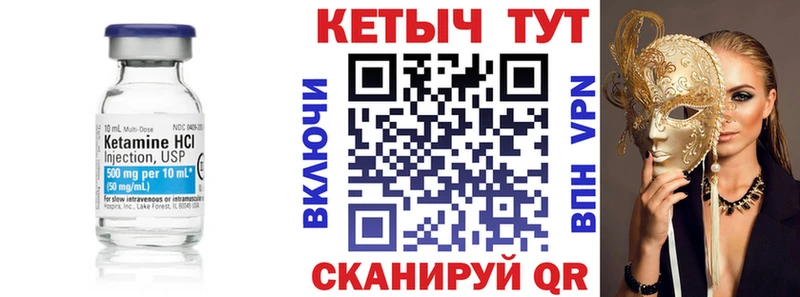 Кетамин VHQ  купить наркоту  Красногорск 