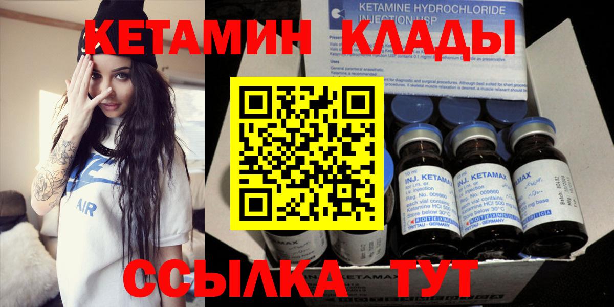 Кетамин ketamine  MEGA как зайти  Красногорск  Вход с VPN 