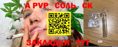 а пвп мука Гагарин