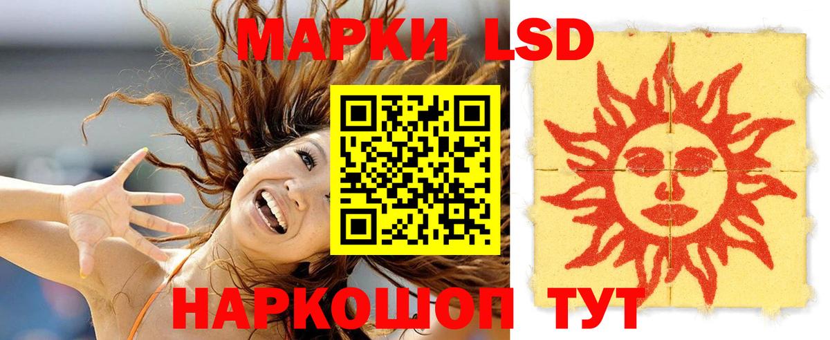 LSD-25 экстази кислота  Лсд 25 экстази кислота  Вход с VPN  Красногорск 