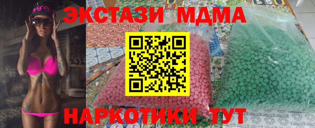 MDMA  МДМА crystal  Красногорск  Вход с VPN  MDMA Molly 