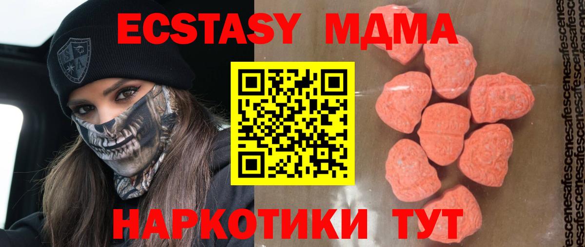 MDMA молли Красногорск