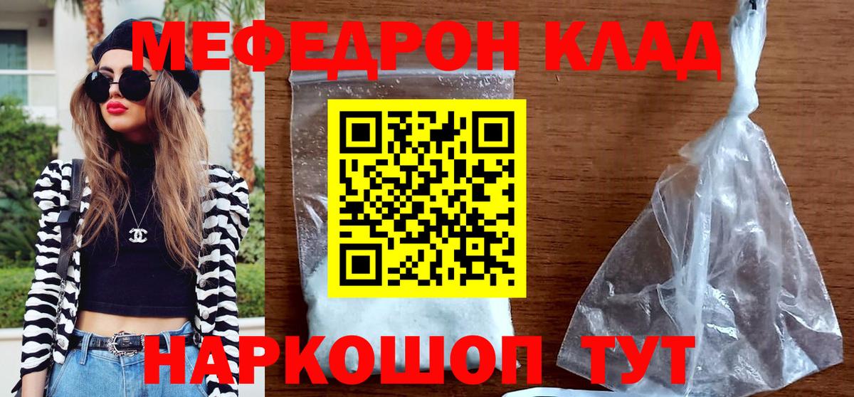 МЕФ  Красногорск