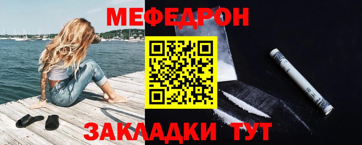 МЕФ 4 MMC  Мефедрон mephedrone  купить закладку  Красногорск  Вход с VPN  МЕФ 