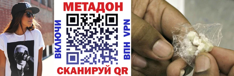 Метадон VHQ Красногорск