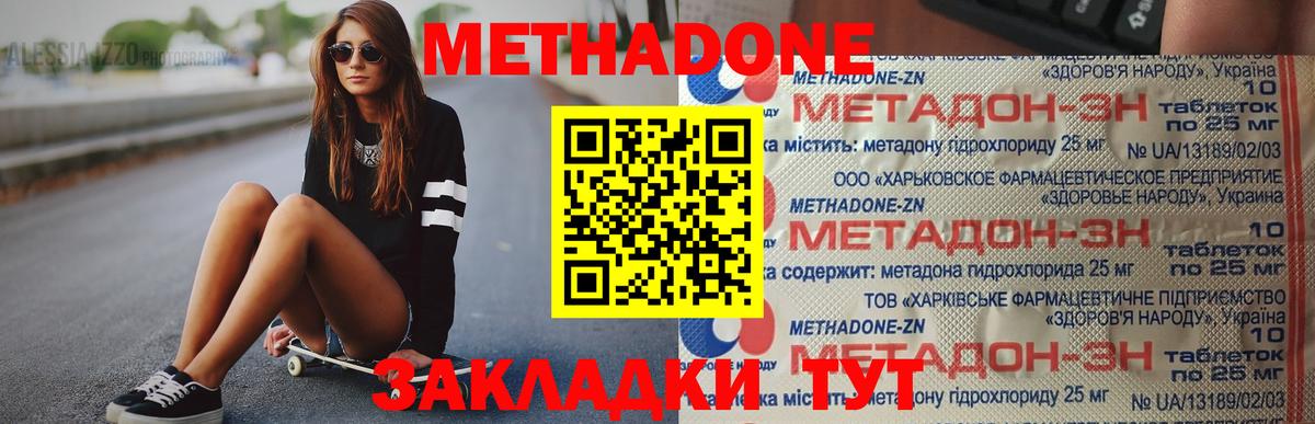 Красногорск  МЕТАДОН белоснежный  Вход с VPN  Метадон мёд 