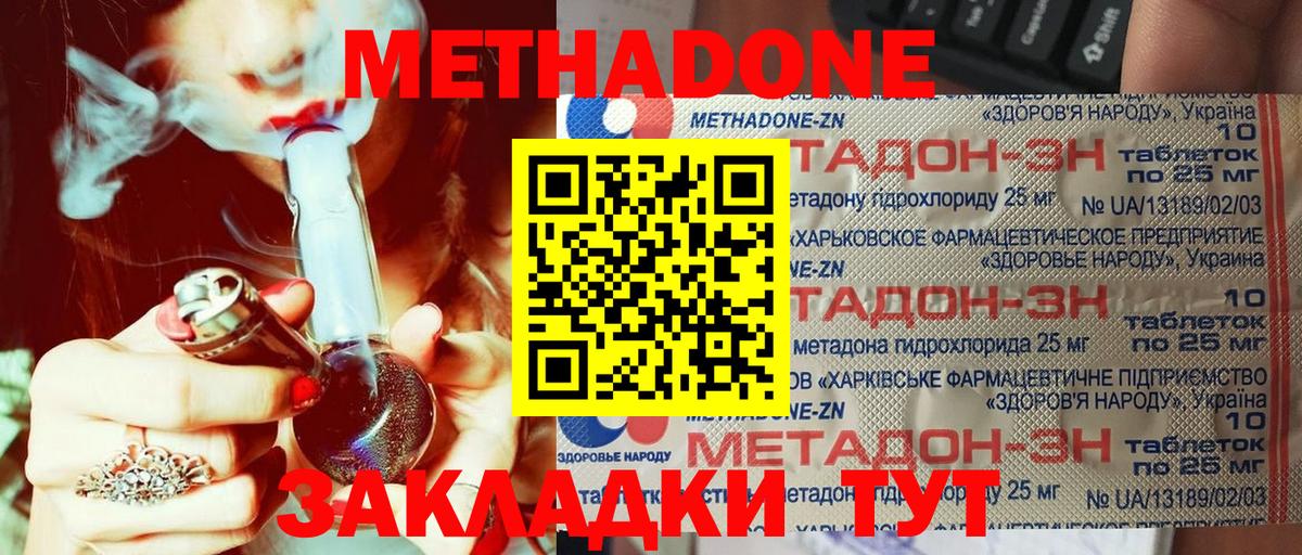 МЕТАДОН белоснежный Красногорск