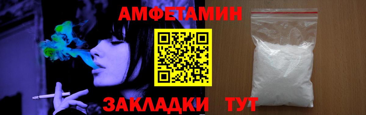 МЕТАМФЕТАМИН пудра Красногорск
