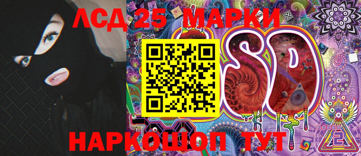 Наркотические марки 1500мкг Красногорск