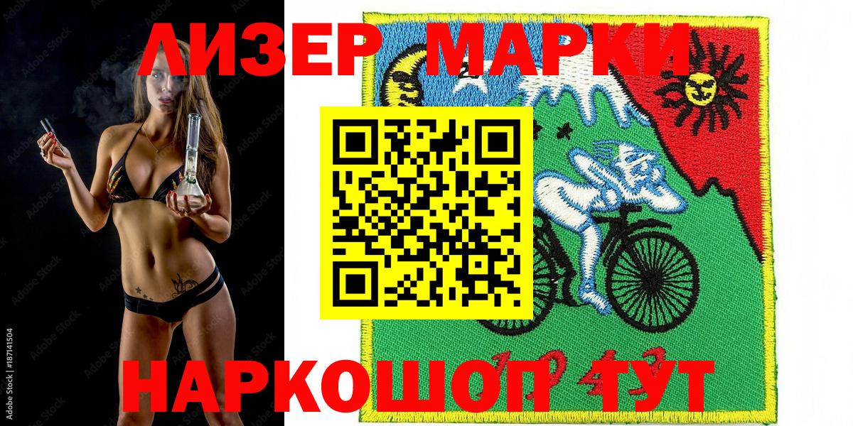 Марки 25I-NBOMe 1500мкг  Марки NBOMe  Красногорск  Вход с VPN  Марки 25I-NBOMe 1500мкг 