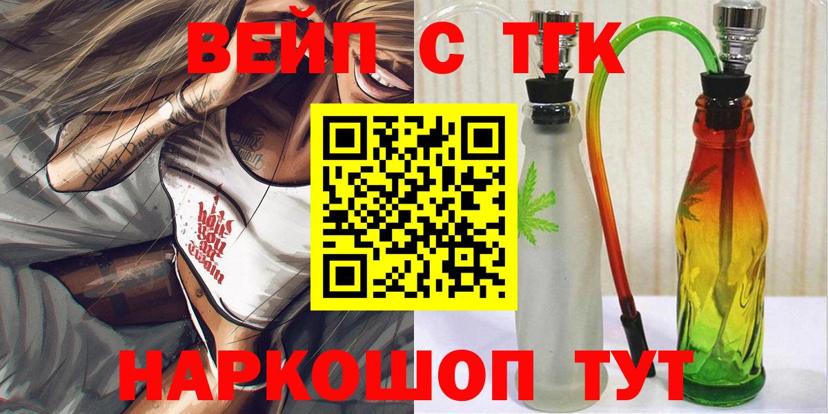 ТГК гашишное масло Красногорск