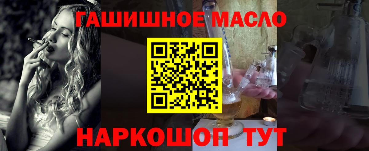 ТГК жижа  Вход с VPN  Красногорск 