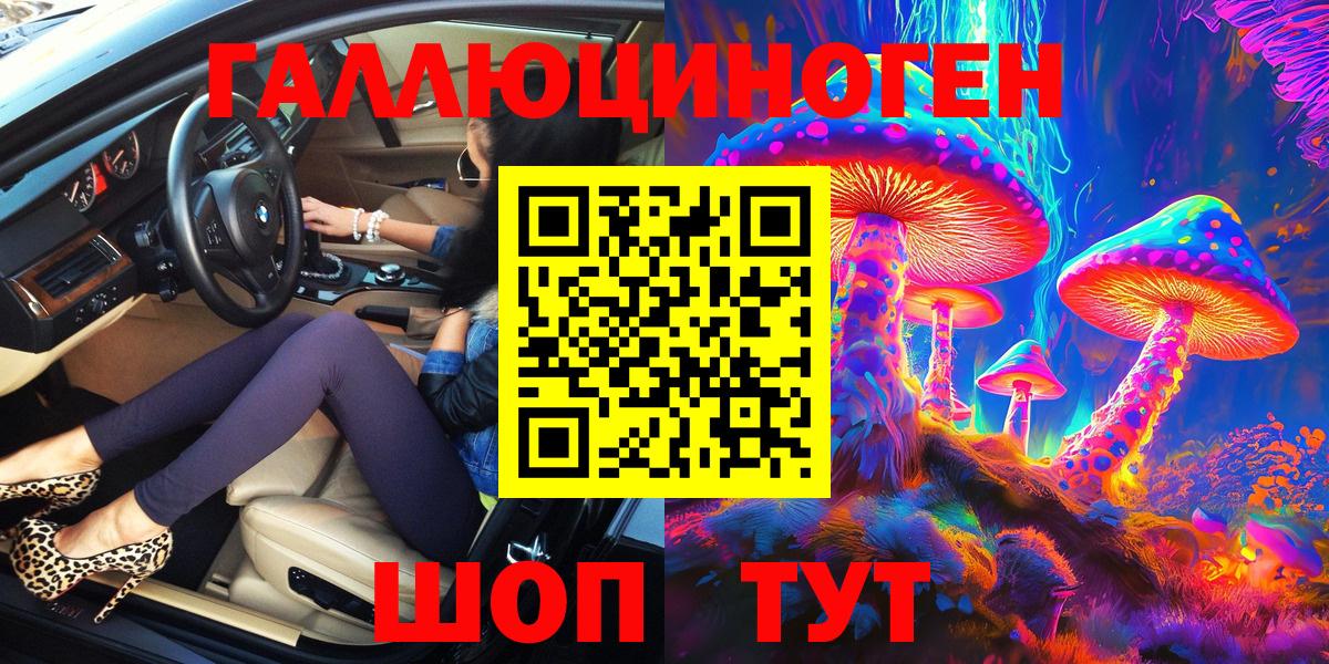 Галлюциногенные грибы Magic Shrooms Красногорск